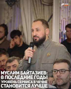 В ходе ежегодной Прямой линии Главы Чеченской Республики Рамзана Кадырова поступил вопрос, касающийся сферы обслуживания в республике