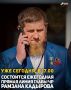 Считанные часы остаются до ежегодной прямой линии Главы Чеченской Республики Рамзана Кадырова