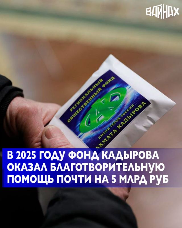 Муфтий ЧР Салах-Хаджи Межиев в ходе ежегодной прямой линии Главы ЧР Рамзана Кадырова сообщил о проделанной за 2025 год работе по линии Регионального общественного фонда имени Первого Президента ЧР А-Х.Кадырова