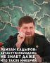 Глава Чеченской Республики Рамзан Кадыров в ходе прямой линии ответил на вопрос о блогерах под флагами Ичкерии в Европе, поддерживающих атеизм