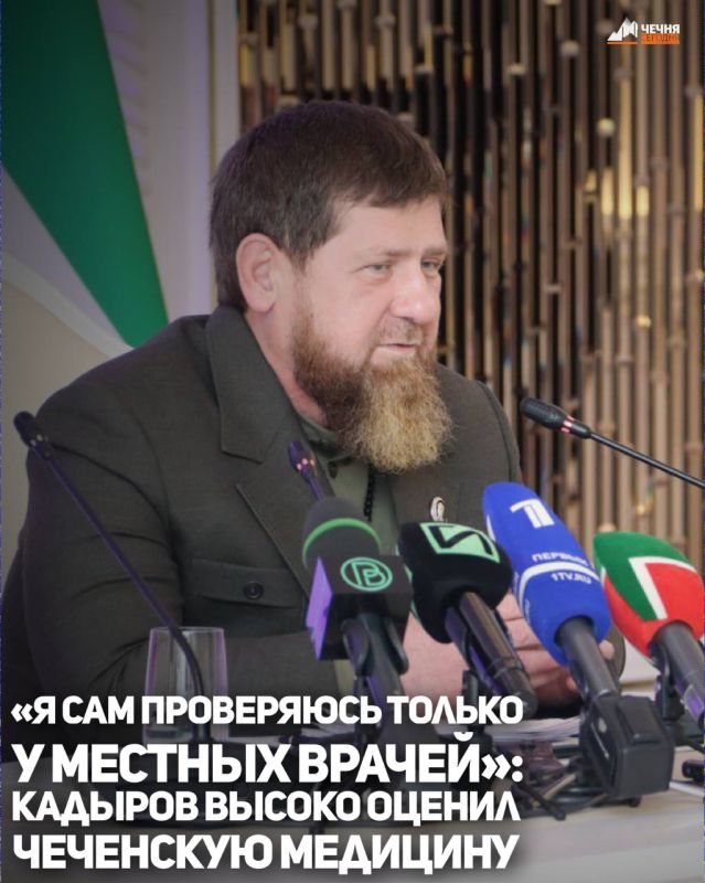 Глава Чеченской Республики Рамзан Кадыров в ходе ежегодной прямой линии высоко оценил работу чеченских врачей, подчеркнув их профессионализм и уровень подготовки