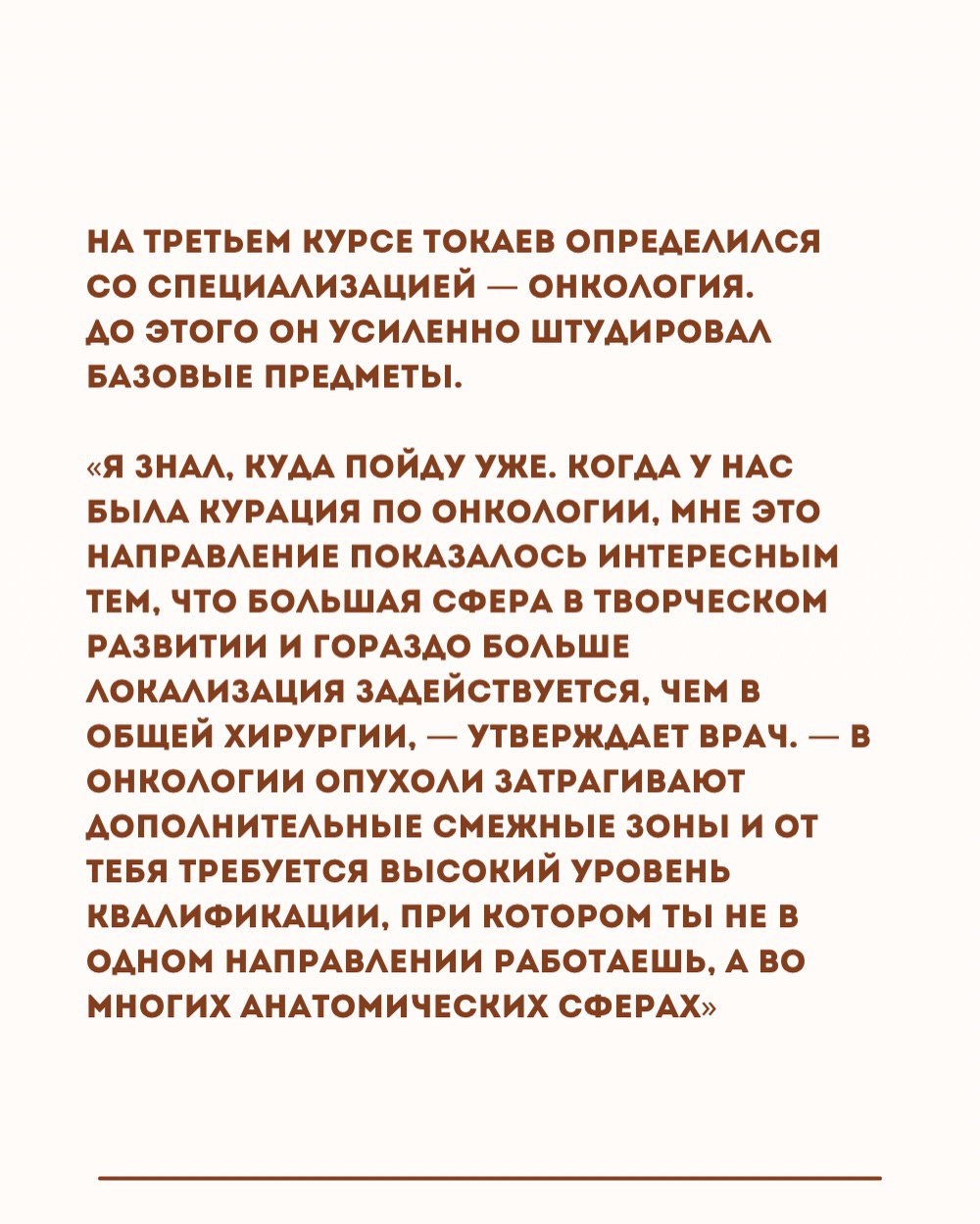 В мире медицины, где каждая минута на счету, а ответственность за жизни пациентов ложится неподъемным грузом, мы привыкли видеть врачей сосредоточенными исключительно на своей профессии В мире медицины, где каждая минута на счету, а ответственность за жизни пациентов ложится неподъемным грузом, мы привыкли видеть врачей сосредоточенными исключительно на своей профессии