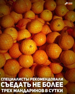 В период зимних праздников мандарины традиционно становятся одним из самых популярных фруктов