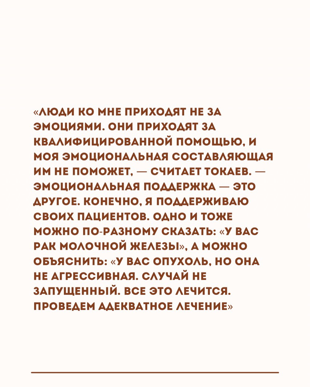 В мире медицины, где каждая минута на счету, а ответственность за жизни пациентов ложится неподъемным грузом, мы привыкли видеть врачей сосредоточенными исключительно на своей профессии В мире медицины, где каждая минута на счету, а ответственность за жизни пациентов ложится неподъемным грузом, мы привыкли видеть врачей сосредоточенными исключительно на своей профессии