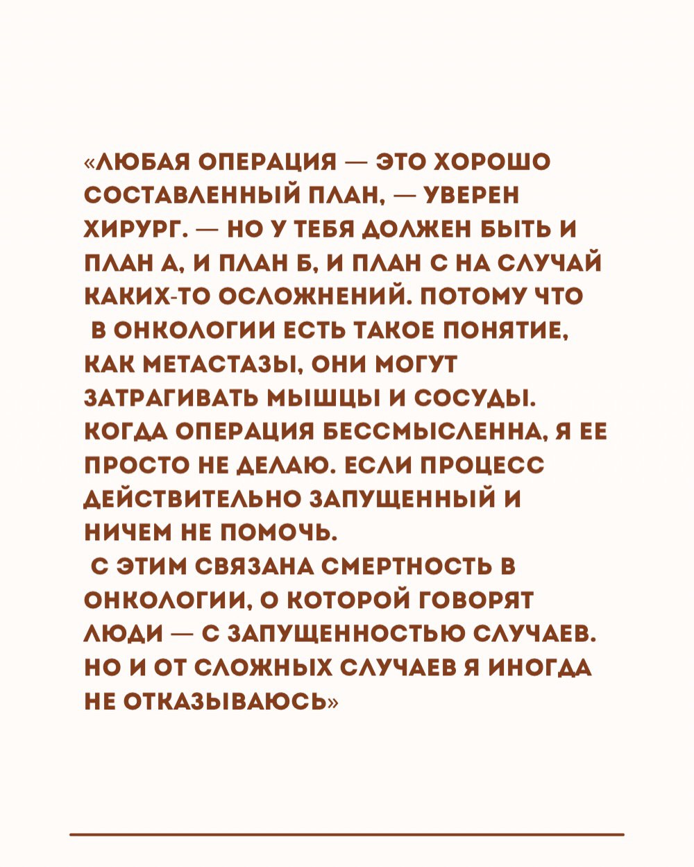 В мире медицины, где каждая минута на счету, а ответственность за жизни пациентов ложится неподъемным грузом, мы привыкли видеть врачей сосредоточенными исключительно на своей профессии В мире медицины, где каждая минута на счету, а ответственность за жизни пациентов ложится неподъемным грузом, мы привыкли видеть врачей сосредоточенными исключительно на своей профессии