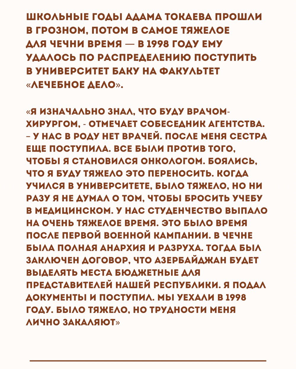 В мире медицины, где каждая минута на счету, а ответственность за жизни пациентов ложится неподъемным грузом, мы привыкли видеть врачей сосредоточенными исключительно на своей профессии В мире медицины, где каждая минута на счету, а ответственность за жизни пациентов ложится неподъемным грузом, мы привыкли видеть врачей сосредоточенными исключительно на своей профессии
