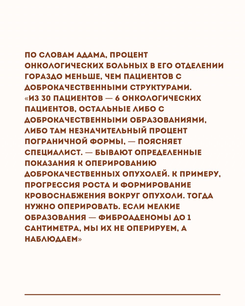В мире медицины, где каждая минута на счету, а ответственность за жизни пациентов ложится неподъемным грузом, мы привыкли видеть врачей сосредоточенными исключительно на своей профессии В мире медицины, где каждая минута на счету, а ответственность за жизни пациентов ложится неподъемным грузом, мы привыкли видеть врачей сосредоточенными исключительно на своей профессии