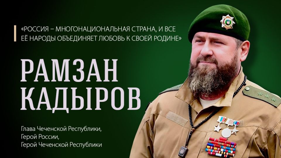 «МЫ ЕДИНЫ В СВОЕЙ ЛЮБВИ К РОДИНЕ»