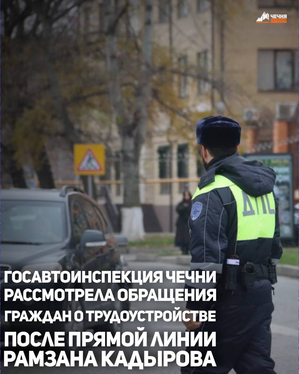 В Управлении ГИБДД МВД по ЧР рассмотрели обращения жителей региона о трудоустройстве, которые поступили во время прямой линии Главы Чеченской Республики Рамзана Кадырова В Управлении ГИБДД МВД по ЧР рассмотрели обращения жителей региона о трудоустройстве, которые поступили во время прямой линии Главы Чеченской Республики Рамзана Кадырова