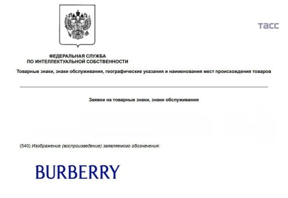 ���������� ������������� ������, ����������� � ���������� �������� ���� Burberry ����� ��� ������ �� ����������� �������� ������ � ������