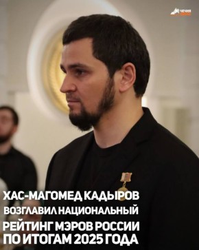 Центр информационных коммуникаций «Рейтинг» совместно с Финансовым университетом при Правительстве РФ подготовил итоговое за 2025 год исследование, посвящённое оценке деятельности мэров столиц регионов и крупных...