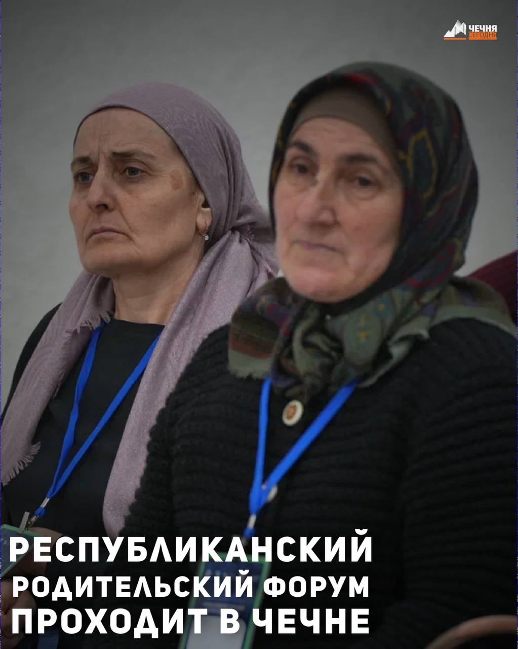 В Чеченском государственном педагогическом университете состоялся масштабный Республиканский родительский форум-выставка «Чеченская Республика — территория роста»