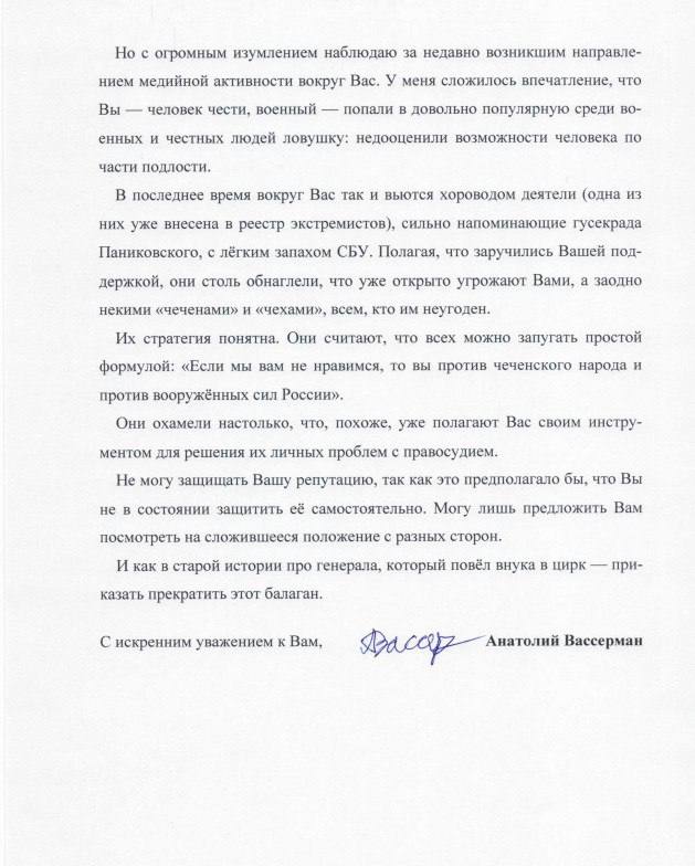 Комментируя появившиеся в публичном поле рассуждения о национальной принадлежности и якобы исходящих угрозах, командир заявил, что не видит в этом никакой связи со своей деятельностью Комментируя появившиеся в публичном поле рассуждения о национальной принадлежности и якобы исходящих угрозах, командир заявил, что не видит в этом никакой связи со своей деятельностью