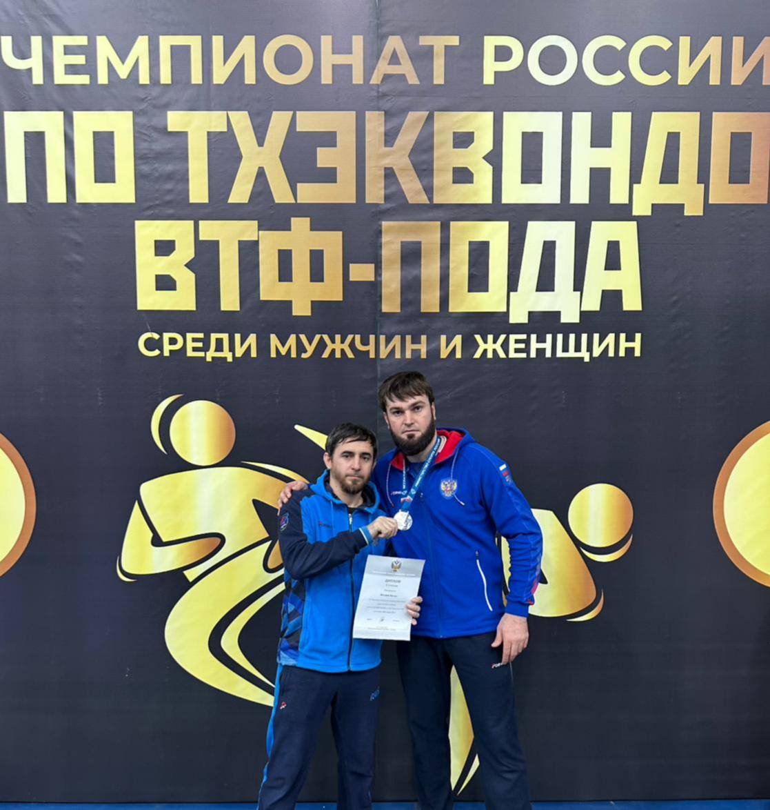 Многократный призёр чемпионатов мира и Европы Билал Яхьяев представил Чеченскую Республику на чемпионате России по тхэквондо ВТФ ПОДА, который прошёл в Нальчике с 16 по 18 декабря