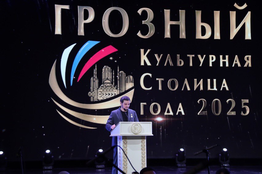 Фоторепортаж | Торжественная церемония закрытия Всероссийского проекта «Грозный — культурная столица России 2025 года» Фоторепортаж | Торжественная церемония закрытия Всероссийского проекта «Грозный — культурная столица России 2025 года»
