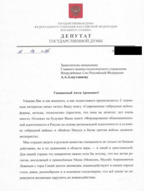 Комментируя появившиеся в публичном поле рассуждения о национальной принадлежности и якобы исходящих угрозах, командир заявил, что не видит в этом никакой связи со своей деятельностью