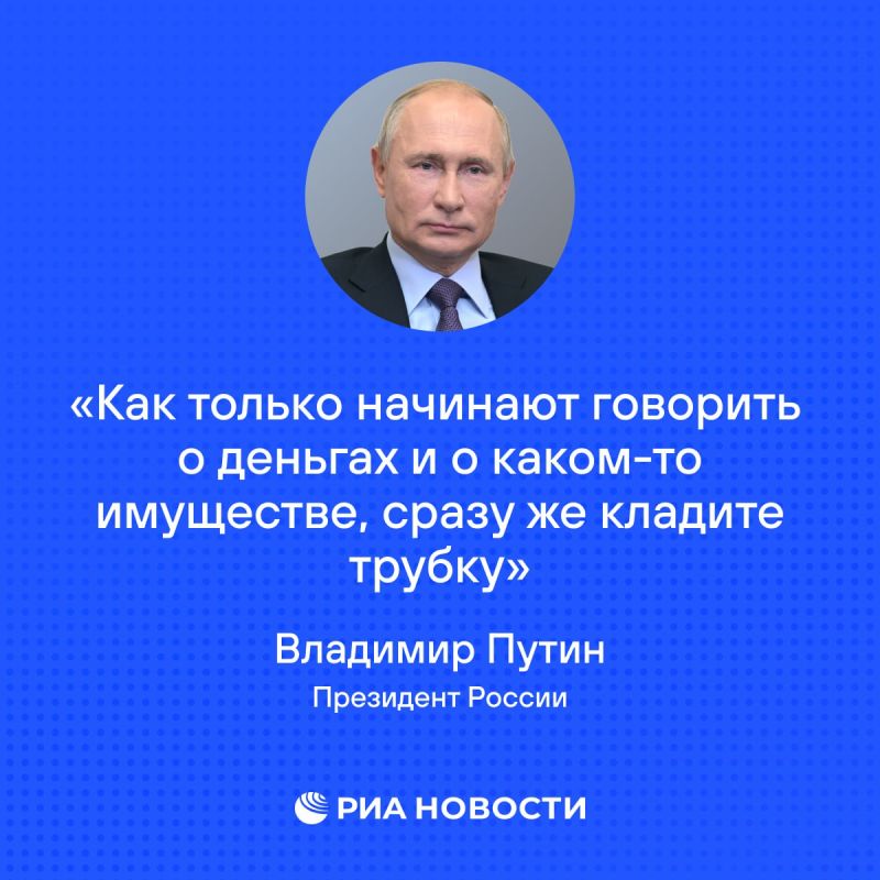 Путин дал совет россиянам, как не попасться мошенникам на крючок