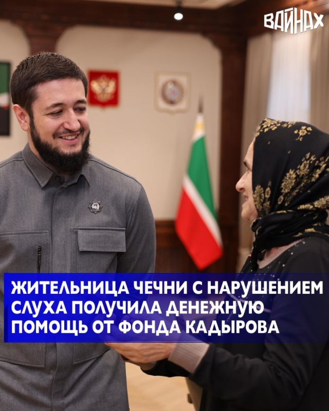 Семье Мадины из поселка Элиханова, оказана материальная помощь в размере 1 миллиона рублей от Регионального общественного фонда имени Первого Президента ЧР, Героя России Ахмата-Хаджи Кадырова, сообщает пресс-служба...