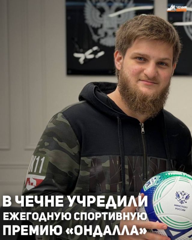 В Чеченской Республике учредили новую ежегодную спортивную премию «Ондалла»
