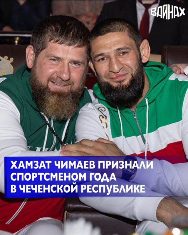 Чемпиона Абсолютного бойцовского чемпионата (UFC) Хамзата Чимаева признали в Чечне спортсменом года в ходе национальной премии "Ондалла-2025"