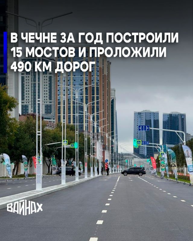 За 2025 год в Чеченской Республике построили 15 мостов и проложили 490 километров асфальтированных дорог