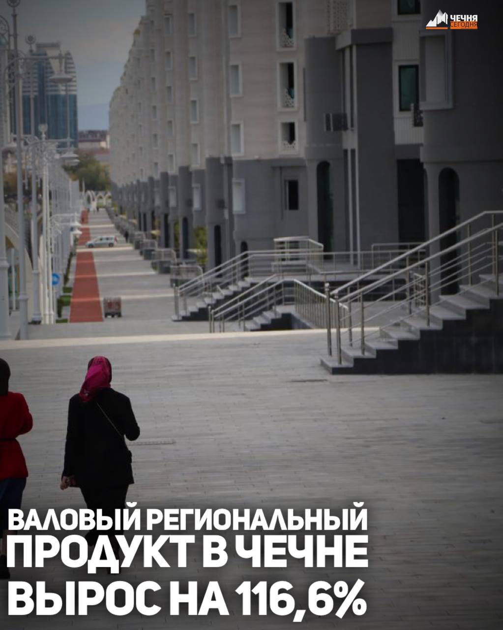 Глава Чеченской Республики Рамзан Кадыров провёл расширенное итоговое совещание с участием представителей органов исполнительной и муниципальной власти, на котором были подведены итоги социально-экономического развития...