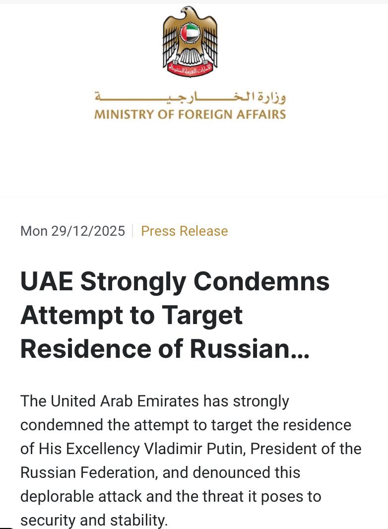 ОАЭ решительно осудили попытку атаки Киева на резиденцию Владимира Путина