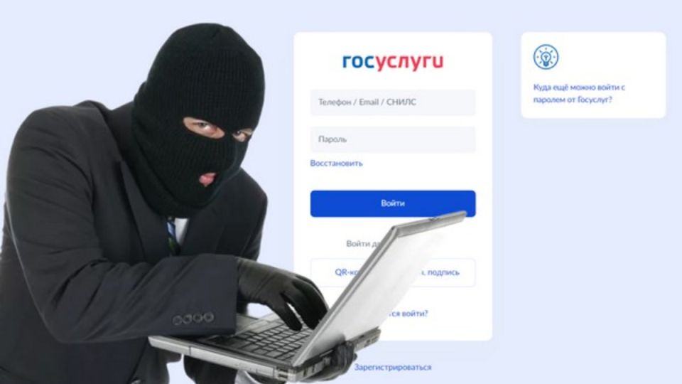 Мошенничество в эпоху технологий: как пенсионеры становятся жертвами клонов госуслуг