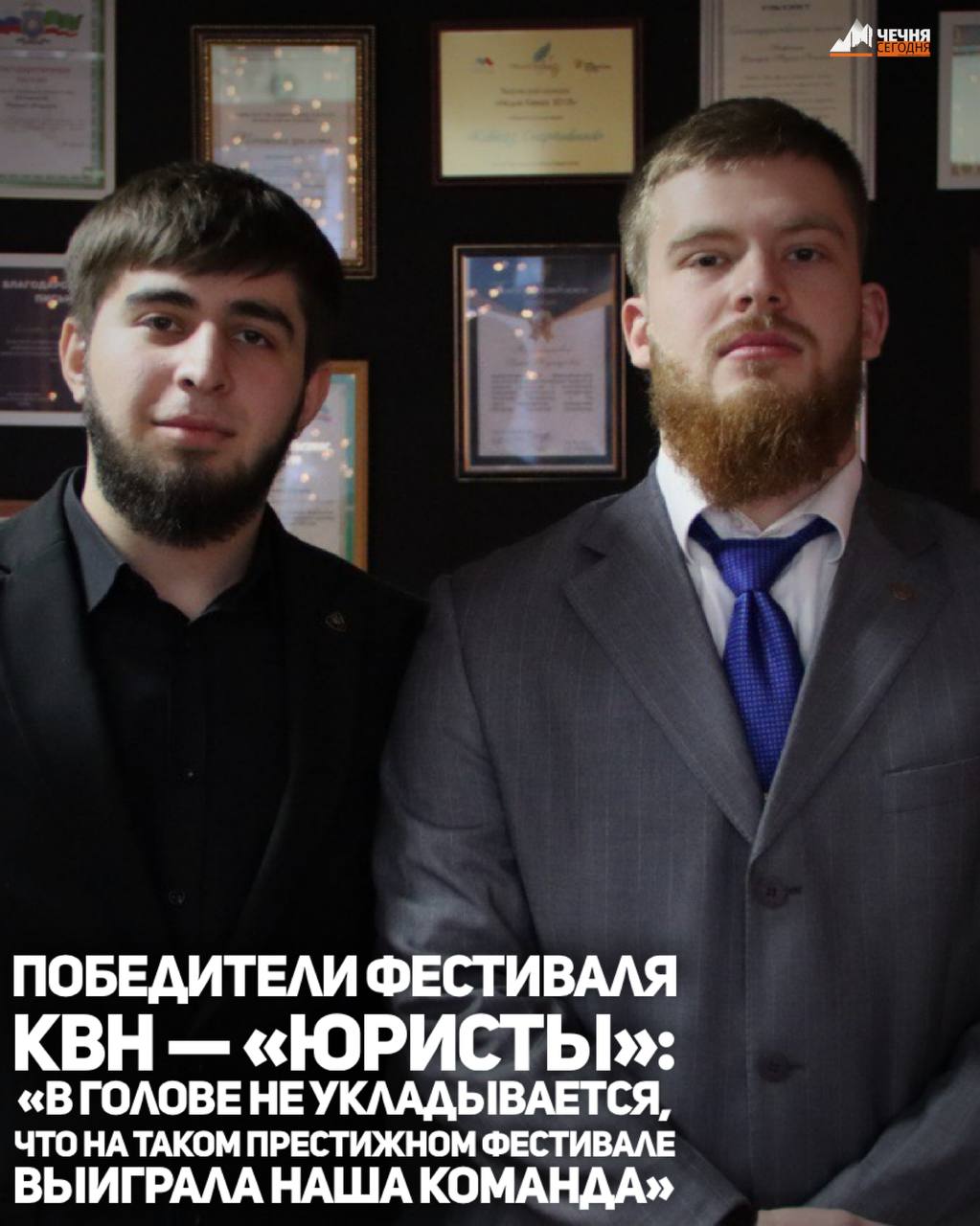 Ни для кого не секрет, что участники Клуба весёлых и находчивых (КВН) проявляют себя через юмор и креатив