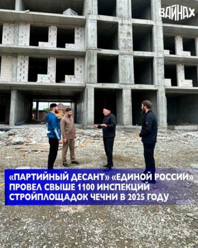 Представители партии вместе с общественниками сопровождают все стадии строительства, реконструкции, капремонта социальных объектов