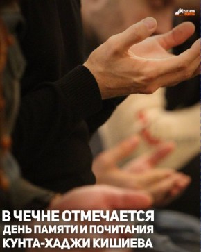 3 января 1864 года был арестован и отправлен в ссылку в Новгородскую гушейх Кунта-Хаджи Кишиев