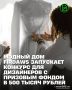 Модный дом FIRDAWS объявил о запуске открытого конкурса для дизайнеров «Наследие в движении» с призовым фондом в 500 тысяч рублей