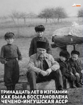 9 января является важной памятной датой в истории чеченцев