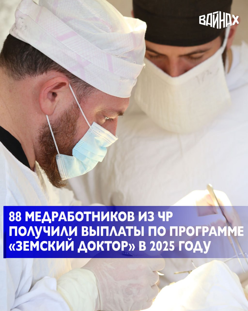В Чеченской Республике подведены итоги реализации федерального партийного проекта «Единой России» «Здоровое будущее» за 2025 год