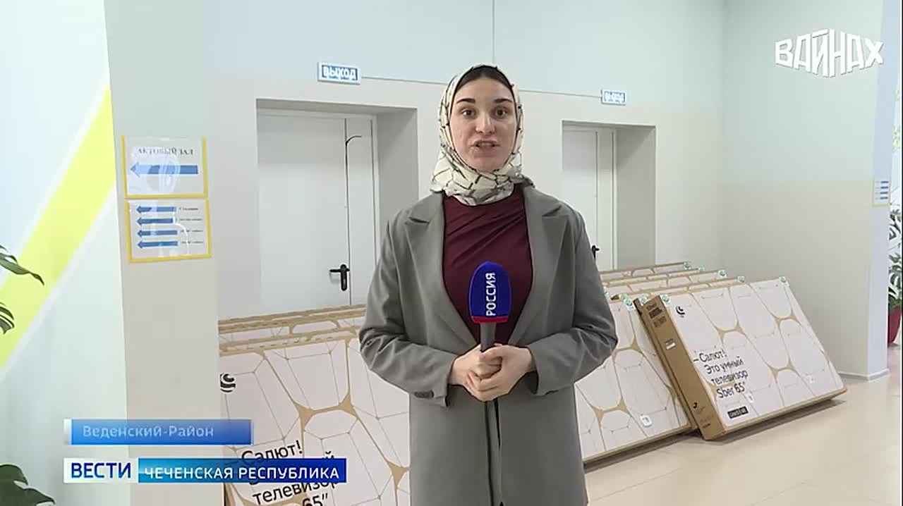 Региональный общественный фонд имени Первого Президента Чеченской Республики, Героя России Ахмата-Хаджи Кадырова продолжает оказывает материальную поддержку системе образования региона!