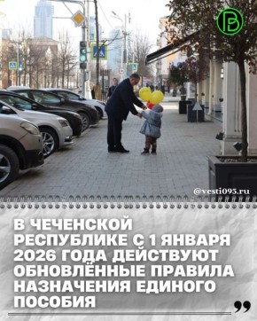 � 1 ������ 2026 ���� �������� � ���� ��������� � ������� ���������� ������� ������� ��� ����� � ������ � ���������� ������