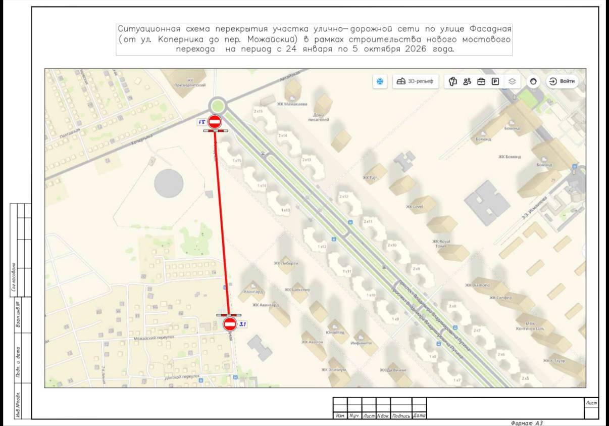 В связи с началом работ по строительству нового моста с 24 января 2026 года участок улицы Фасадной от улицы Коперника до переулка Можайский будет полностью закрыт для проезда всех видов транспорта