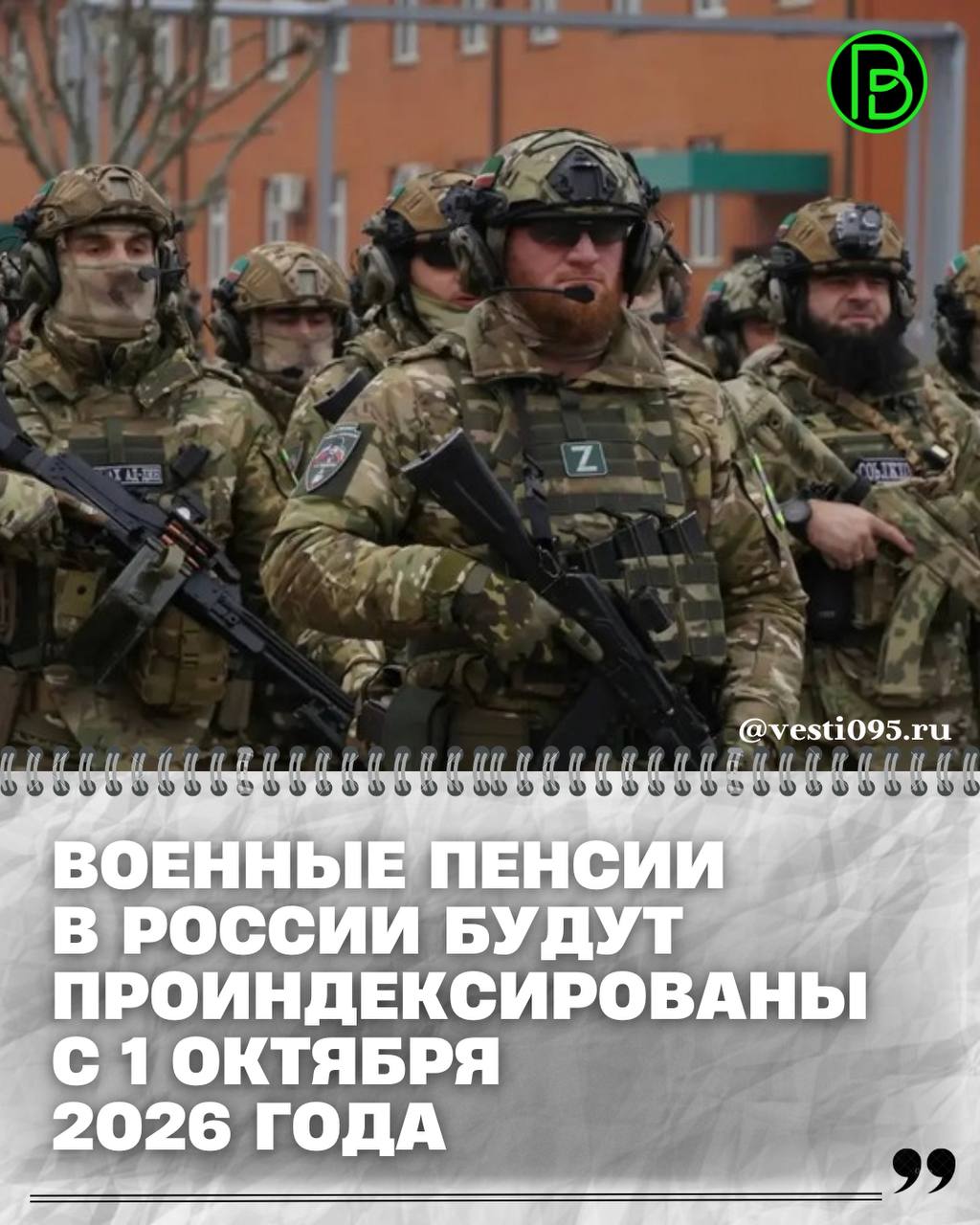 В России военные пенсии проиндексируют с 1 октября 2026 года, предварительно, на 4%, однако есть опыт, когда этот размер увеличивают ближе к дате индексации, рассказал ТАСС председатель комитета Госдумы по труду, соцполитике...