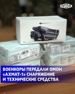 Участник СВО, экс-депутат Смоленского городского Совета Максим Баранов, а также военный корреспондент, участник СВО, представитель МООВ «ШТОРМ» и член команды ДУМ России Михаил Негматов передали ОМОН «АХМАТ-1» Управления...