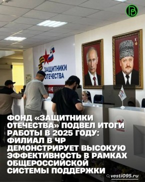 В 2025 году Государственный фонд «Защитники Отечества» при поддержке партнеров создал систему комплексной поддержки участников СВО