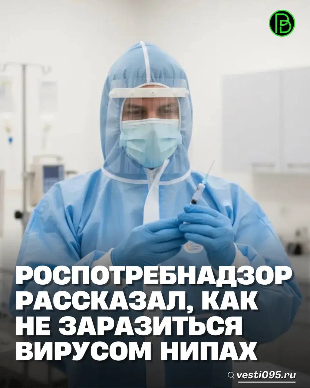 Туристам необходимо тщательно мыть руки с мылом, мыть фрукты и овощи перед употреблением, не пить воду из непроверенных источников, чтобы не заразиться вирусом Нипах, рассказали журналистам в пресс-службе Роспотребнадзора