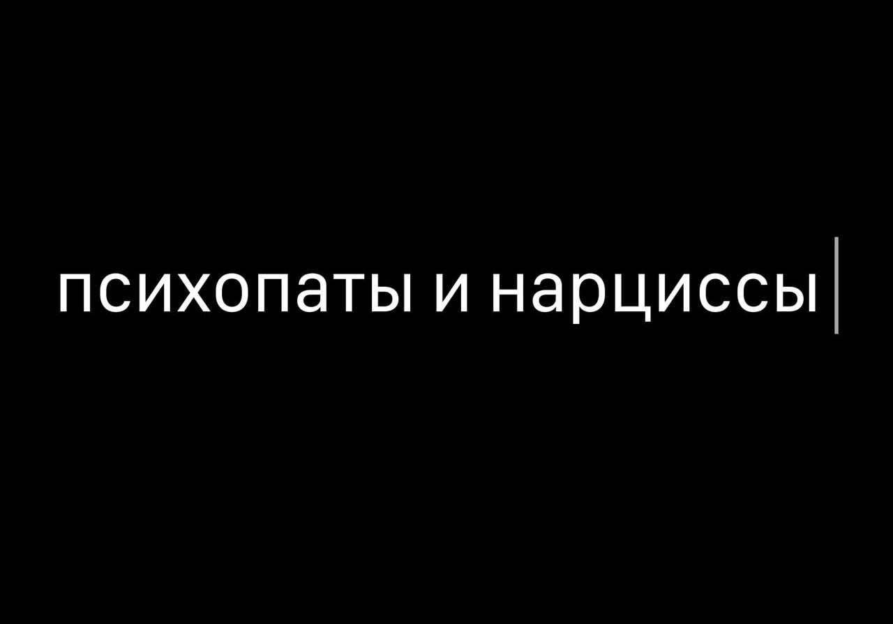 Чтобы разбогатеть нужно быть психопатом или нарциссом, — исследование
