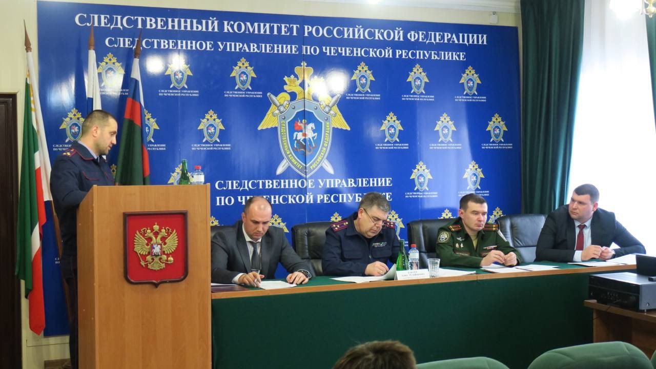 В следственном управлении СК России по Чеченской Республике состоялось совещание постоянно действующей межведомственной оперативной группы с участием заместителя руководителя следственного управления полковника юстиции А.М.... В следственном управлении СК России по Чеченской Республике состоялось совещание постоянно действующей межведомственной оперативной группы с участием заместителя руководителя следственного управления полковника юстиции А.М....