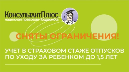 Как новый порядок расчета страхового стажа родителей влияет на пенсию за трех детей и более