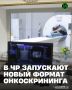 В 2026 году в Чеченской Республике стартует пилотный проект по раннему выявлению онкологических заболеваний