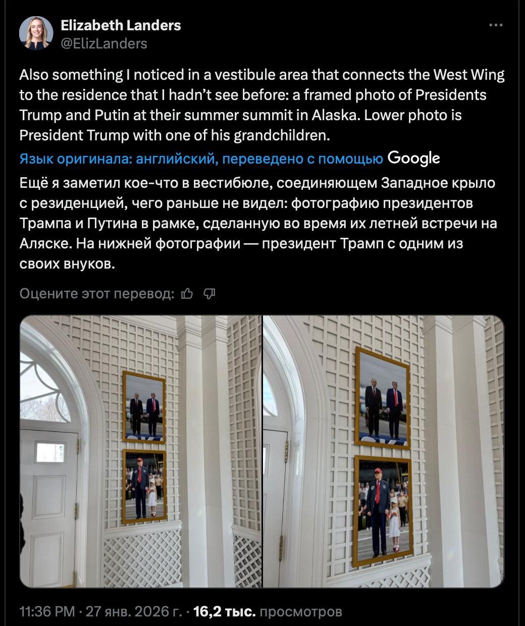 Трамп повесил совместное фото с Путиным в Белом доме