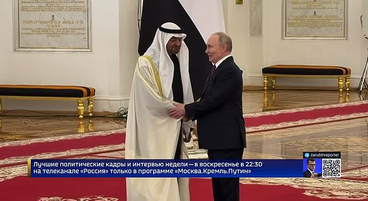 Началась встреча Президента РФ Владимира Путин и Президента ОАЭ Мухаммеда бен Заид Аль Нахайяна в Большом Кремлёвском Дворце