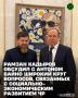 В Москве Глава ЧР Рамзан Кадыров встретился с Руководителем Администрации Президента Российской Федерации Антоном Вайно