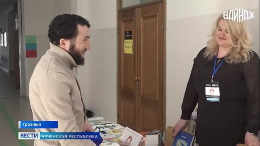 В столице Чечни прошел в очный этап форума «Педагоги России: инновации в образовании»