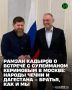 Глава ЧР Рамзан Кадыров встретился в Москве с сенатором Российской Федерации Сулейманом Керимовым